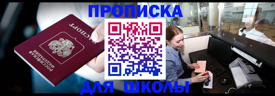 временная регистрация собственник в Артёмовском