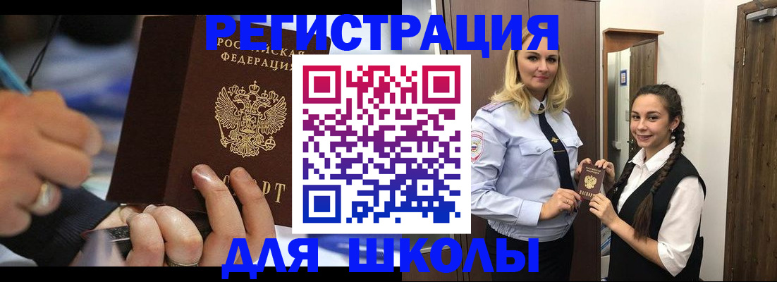 временная регистрация в Артёмовском