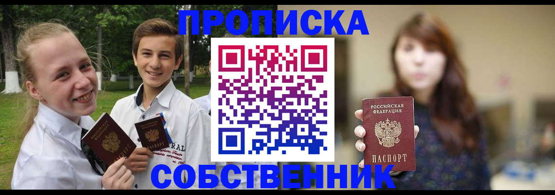 временная регистрация купить в Артёмовском