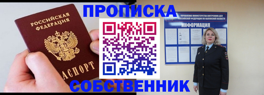 прописка иностранных граждан в Артёмовском