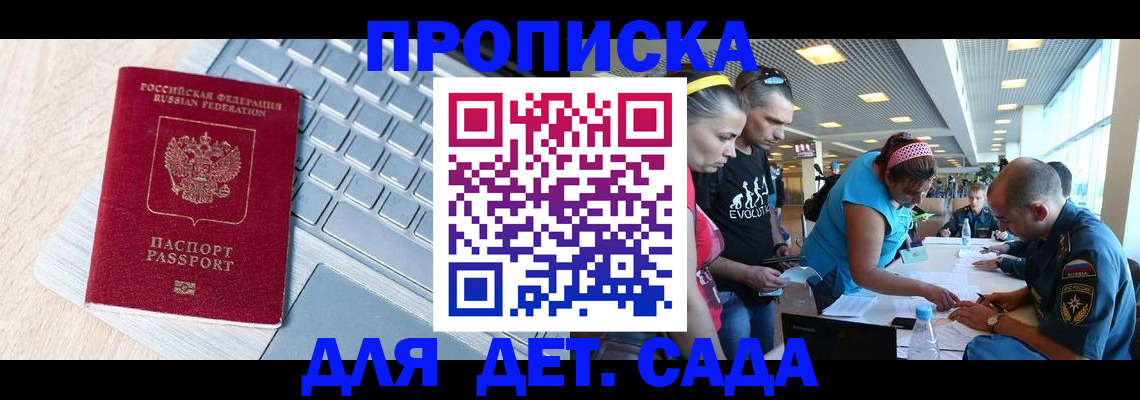 прописка иностранных граждан в Артёмовском