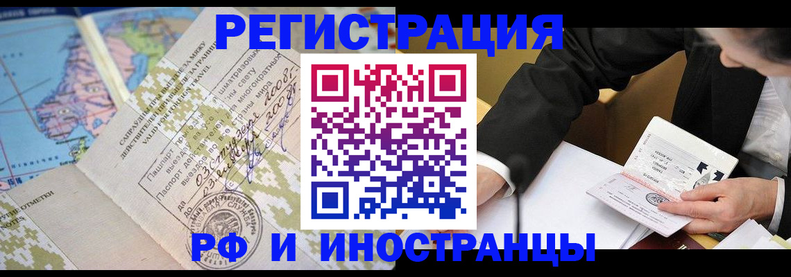 временная регистрация в квартире в Артёмовском