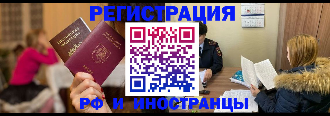 временная регистрация адрес в Артёмовском